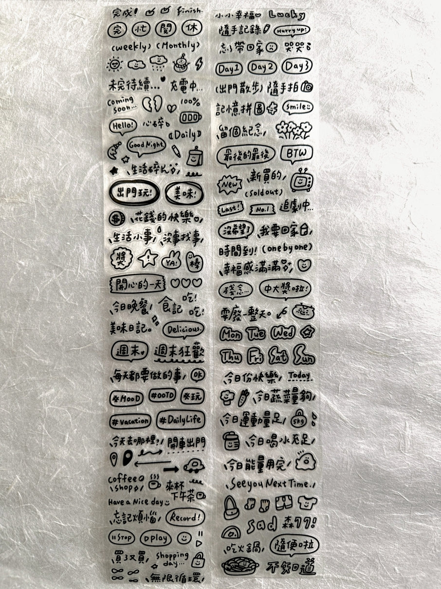 BuLan's Studio - Deco Word kiss-cut PET tape SAMPLES