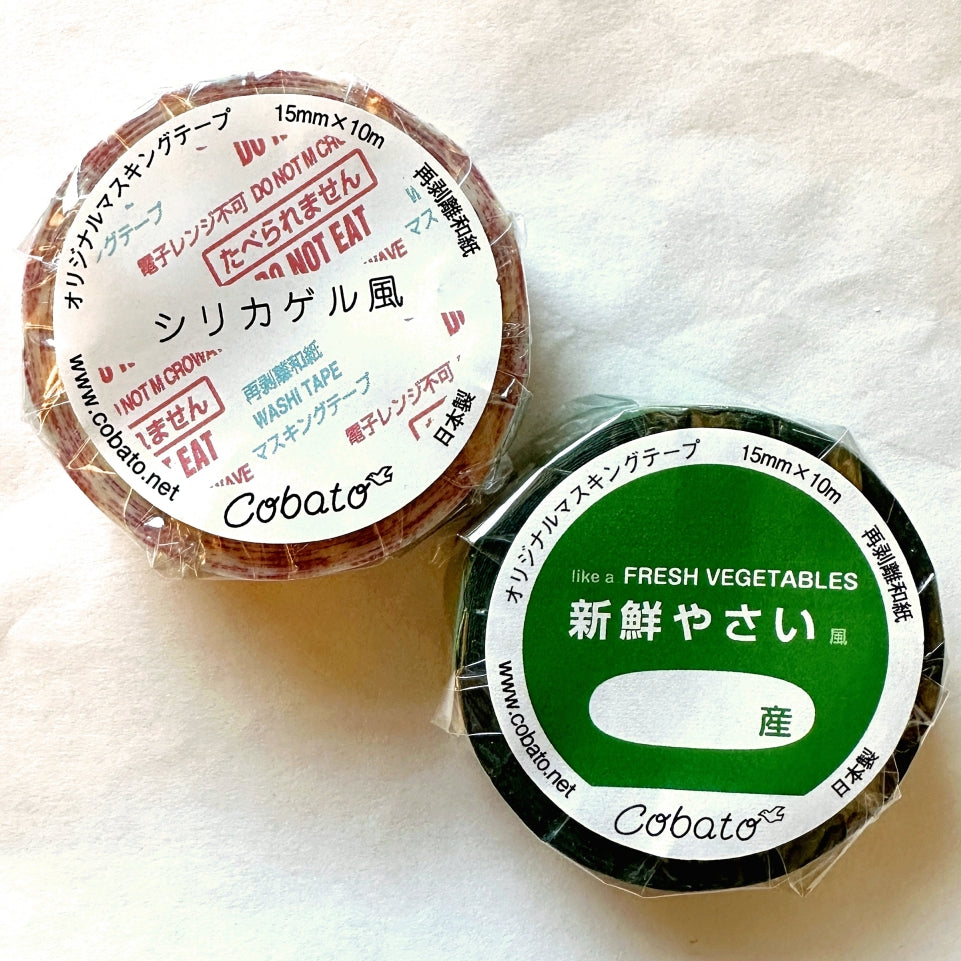 Cobato - Desiccant packet & Fresh vegetables washi tape SAMPLES