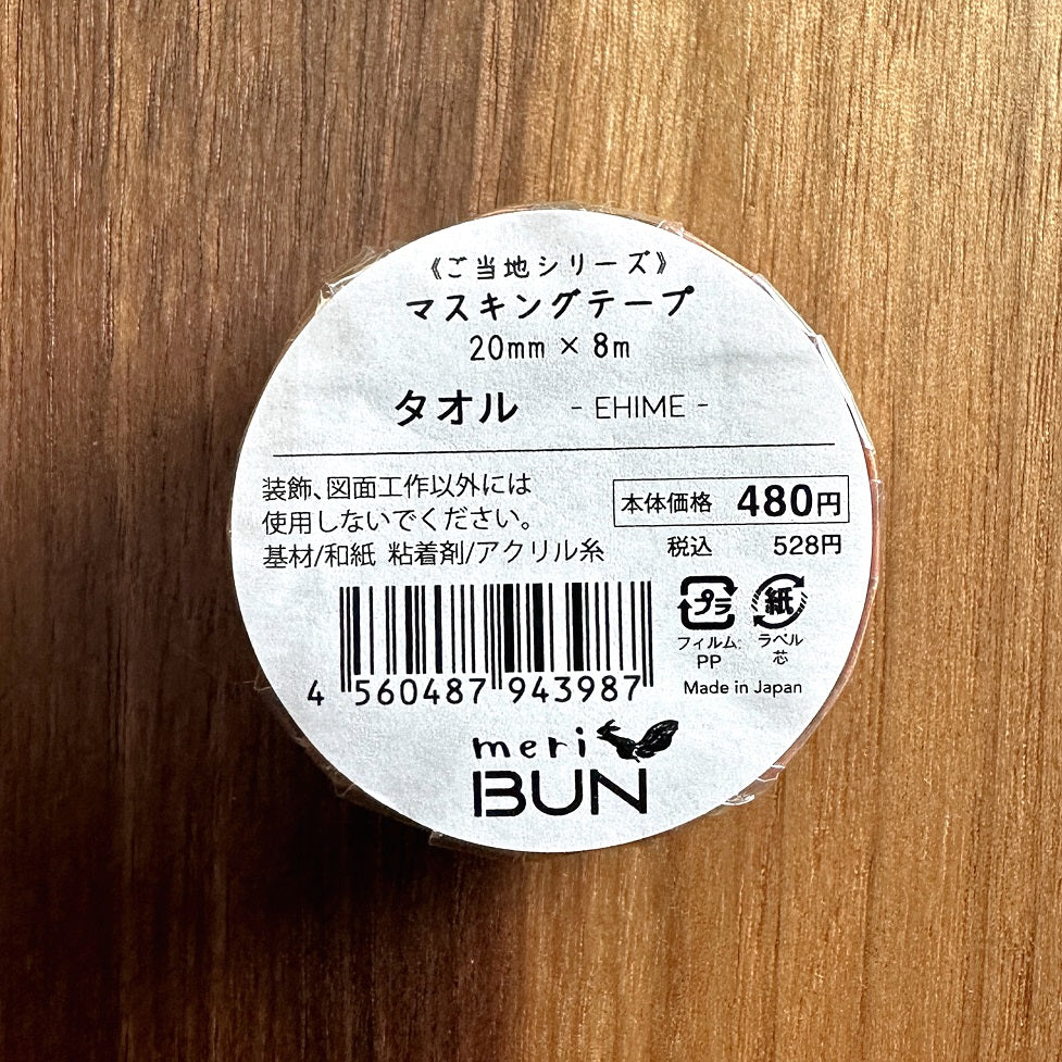 Keibunsha/MeriBUN - Ehime washi tape SAMPLES