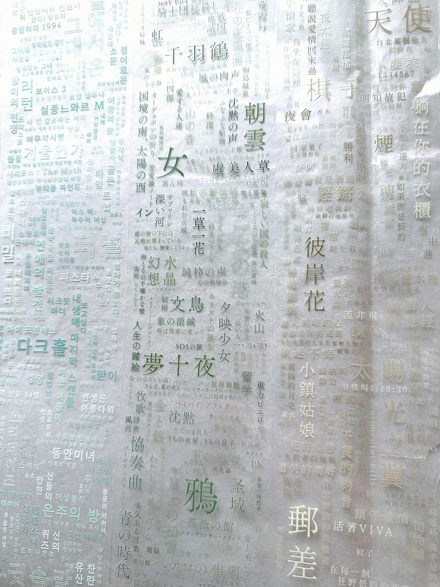Manjusaka - To Do List: Chinese Songs PET tape (6.5 cm wide) SAMPLES