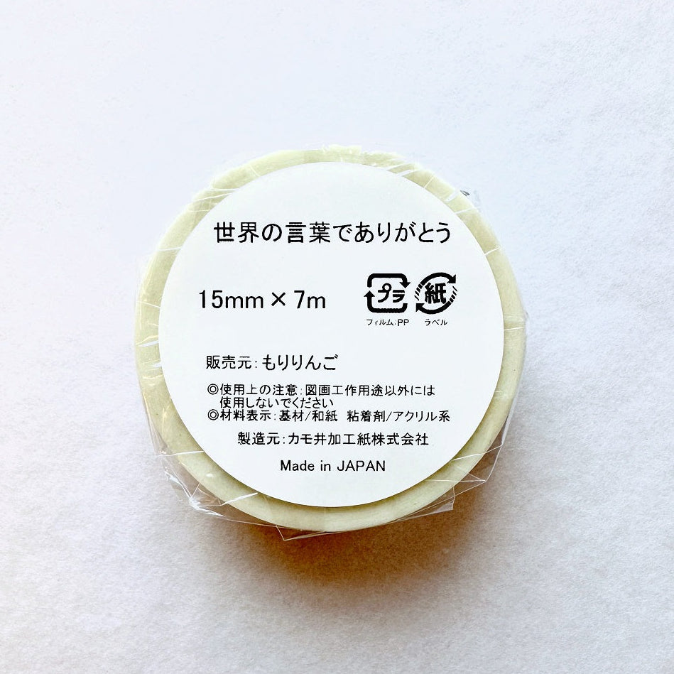 Mori Ringo - Sekaino Arigato washi tape SAMPLES