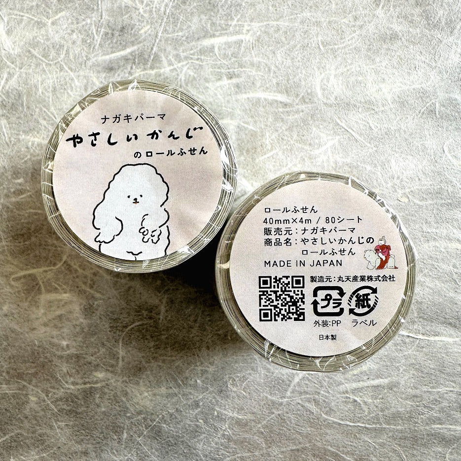 Nagaki Perm - Gentle Kanji sticky memo roll SAMPLES