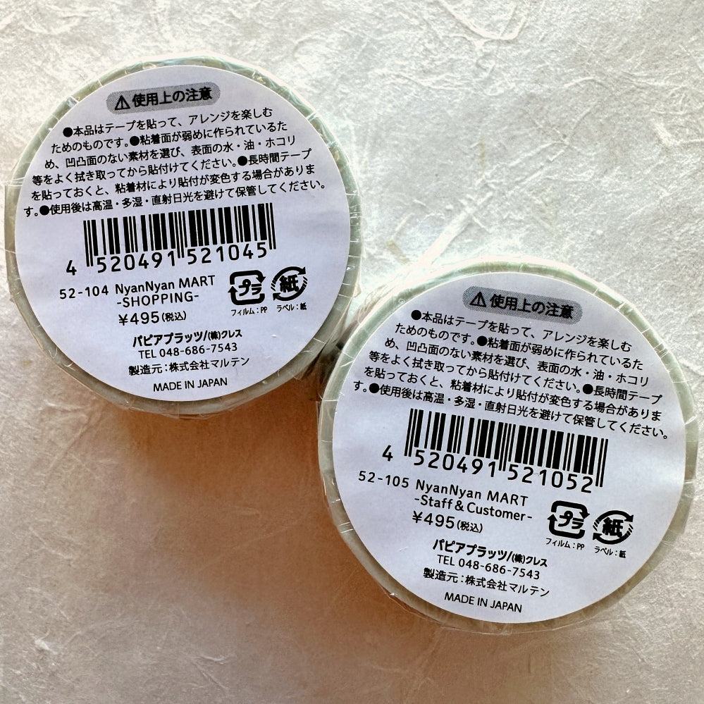 Ob1toy - NyanNyan Mart: Staff & Customer gold-foil washi tape SAMPLES