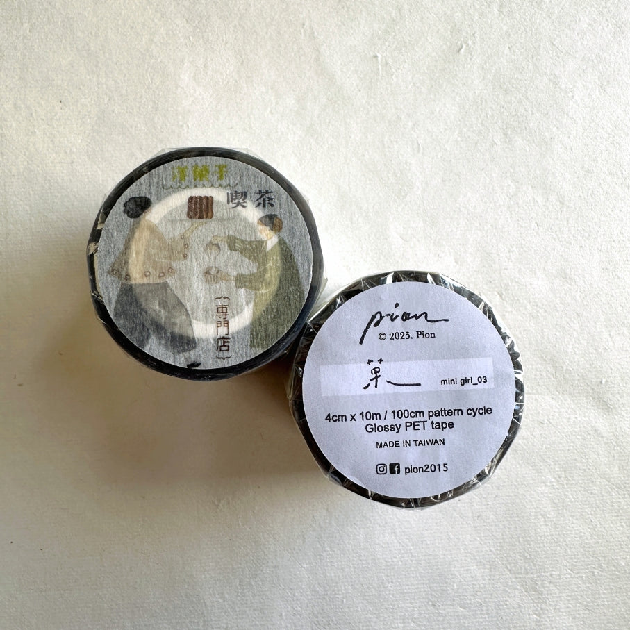 Pion - Mini Girl No. 3: Candy PET tape SAMPLES