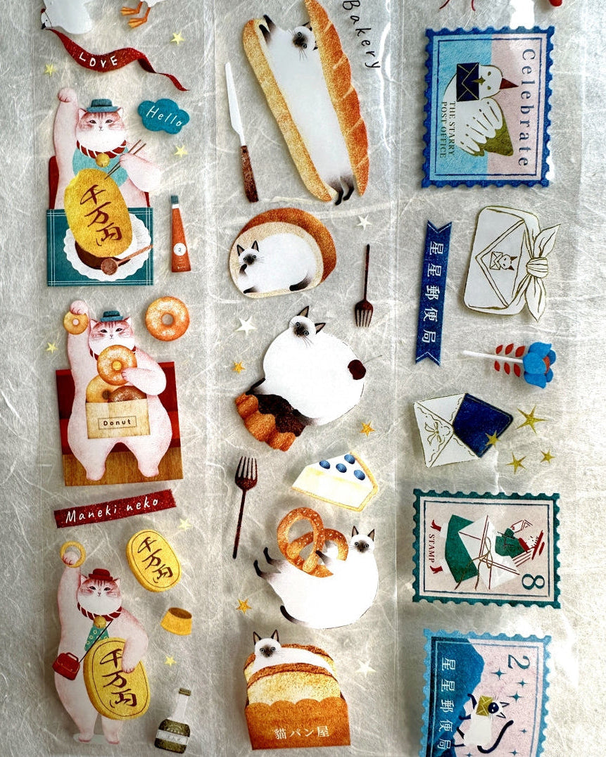 Amily Shen - I'm Fat Cat PET tape SAMPLES