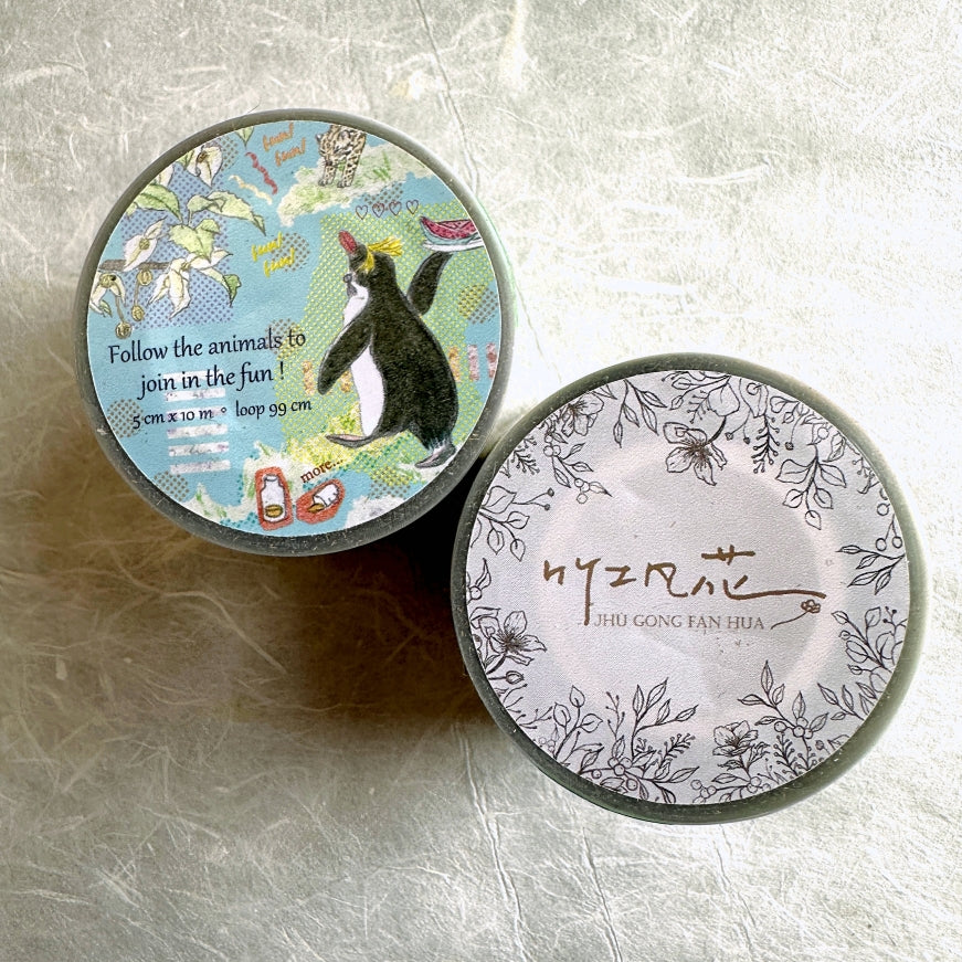 Jhu Gong Fan Hua - Follow the Animals PET tape SAMPLES