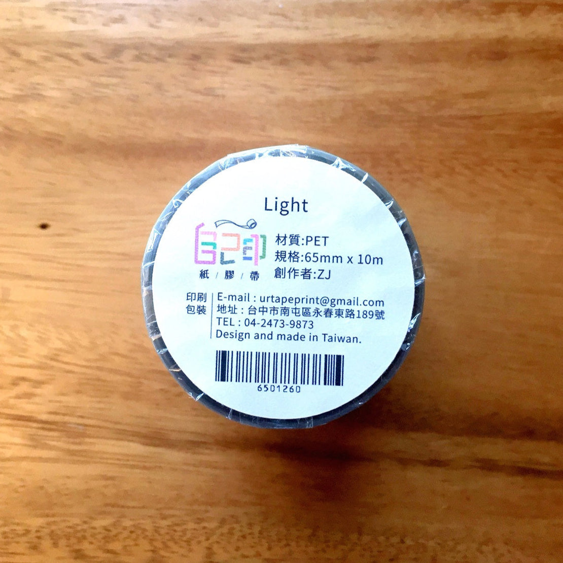 Urtapeprint x ZJ - Light PET tape (6.5 cm x 132 cm) SAMPLES