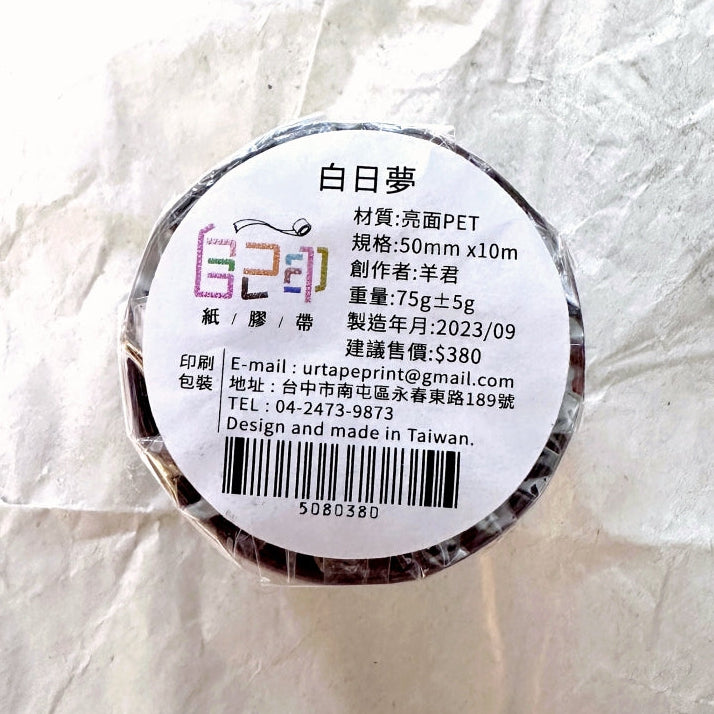 Urtapeprint x Yang Jun - Daydream PET tape SAMPLES