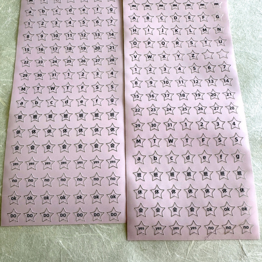 Wakawaka (Brand) - Daily Diary stars kiss-cut synthetic paper tape SAMPLES