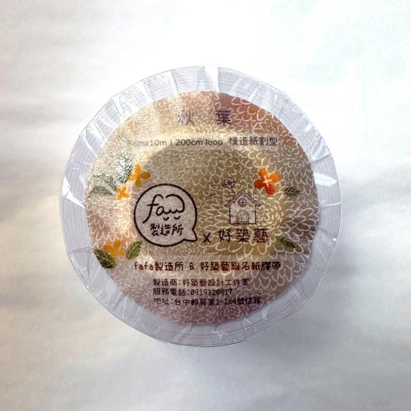 Fafa x A Great Idea - Frames autumnal kiss-cut paper tape SAMPLES