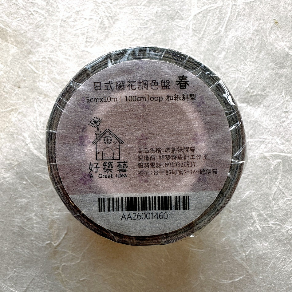 A Great Idea - Japanese Window Lattice Palette (Spring) kiss-cut washi tape SAMPLES