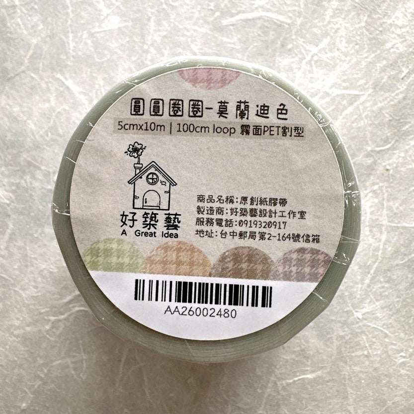A Great Idea - Circles Morandi kiss-cut PET tape SAMPLES