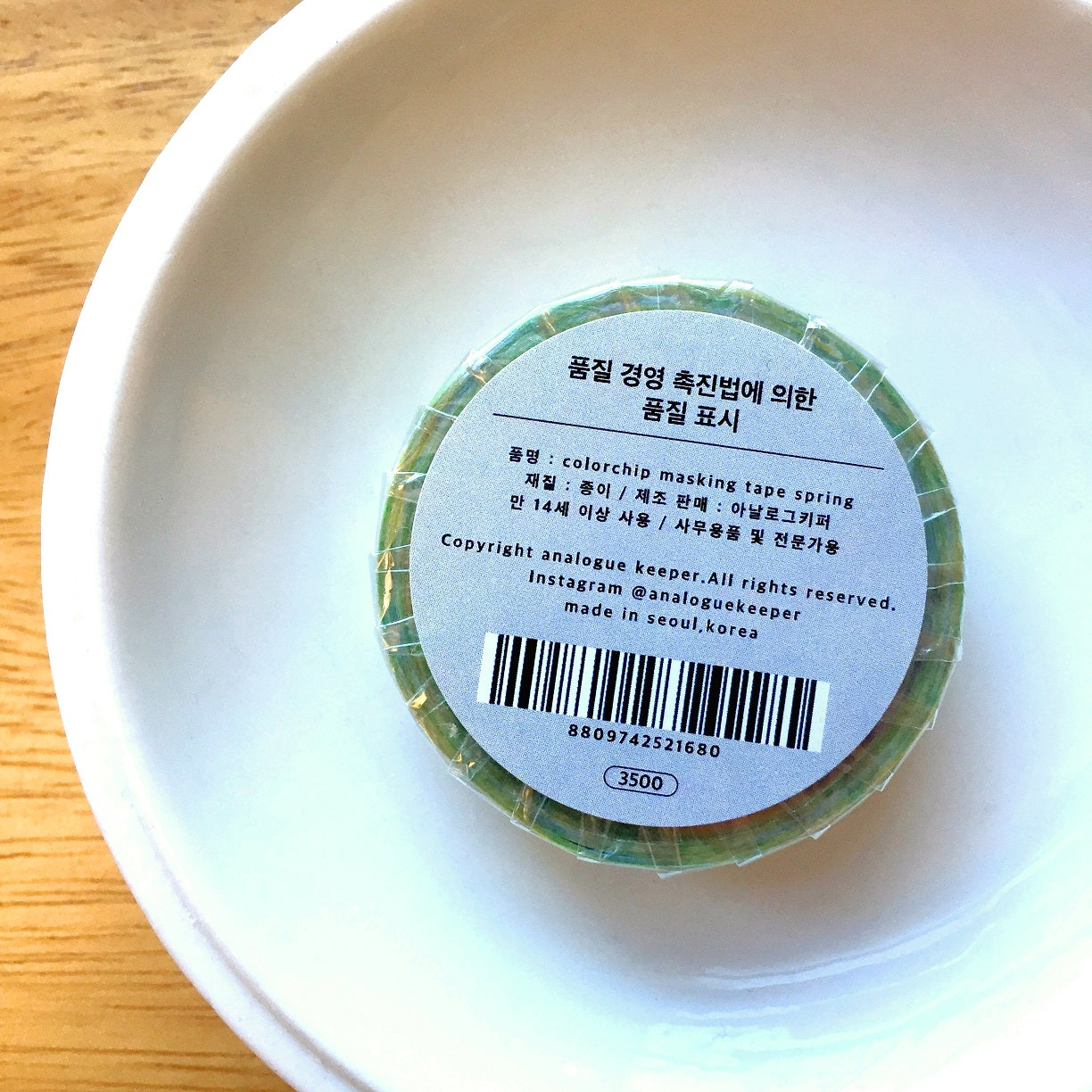 Analogue Keeper - Spring/Autumn/Winter Colorchip slim masking tape SAMPLES