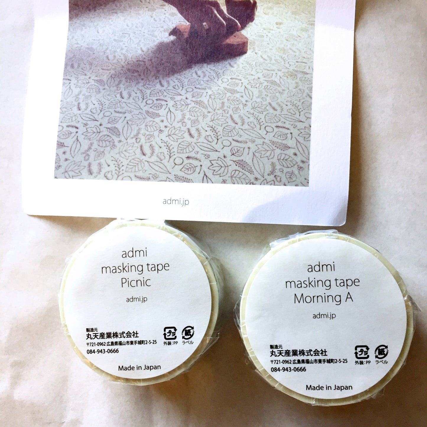 Admi - Story & Sunny Day/Morning & Picnic washi tape SAMPLES