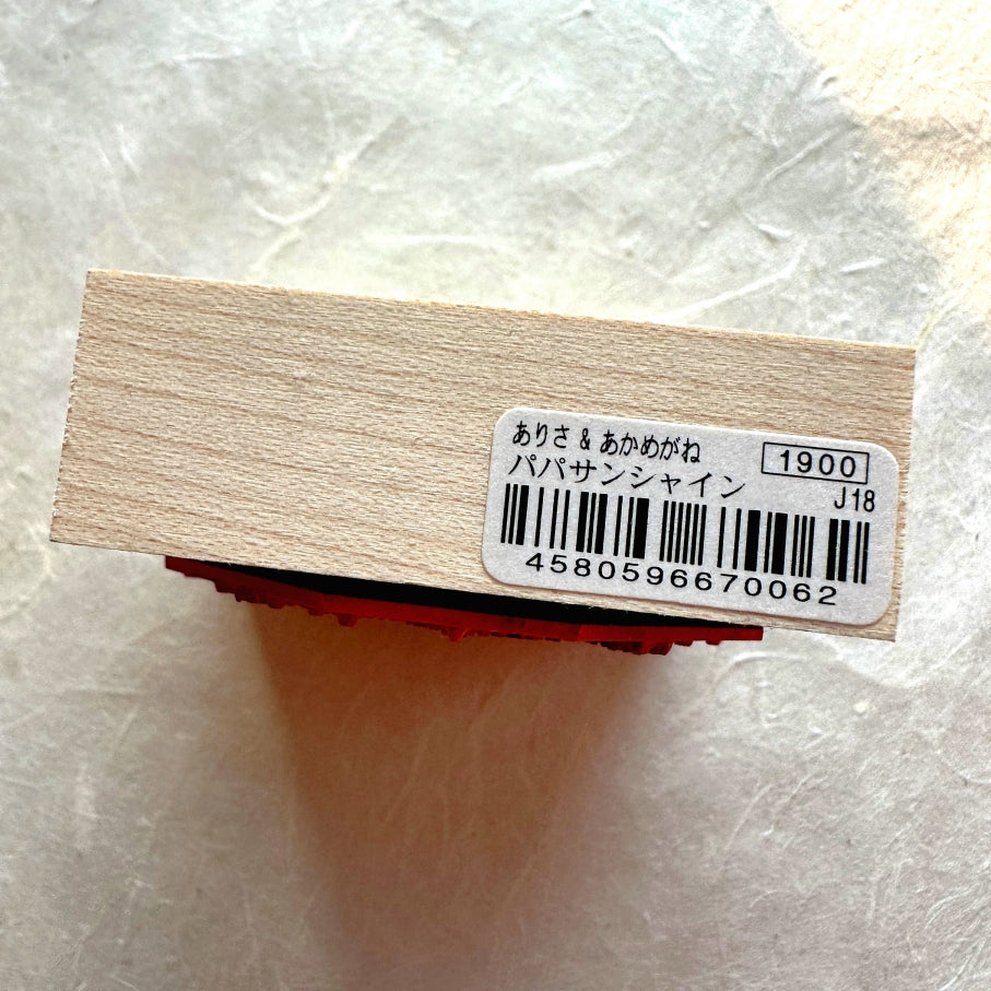 Akamegane - Papa Sunshine rubber stamp [Pre-loved]