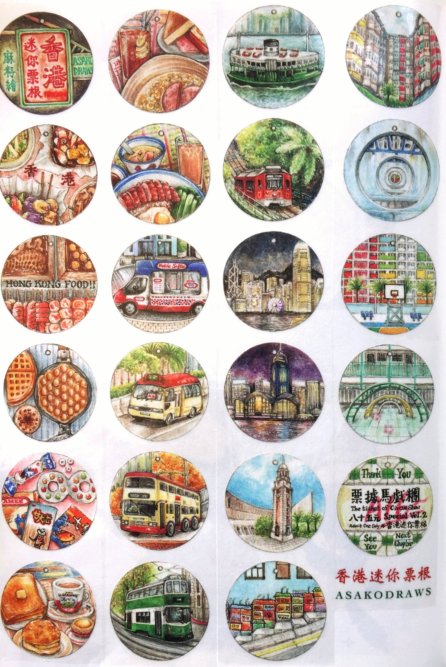 Asako Draws - Hong Kong Mini Tickets PET tape SAMPLES