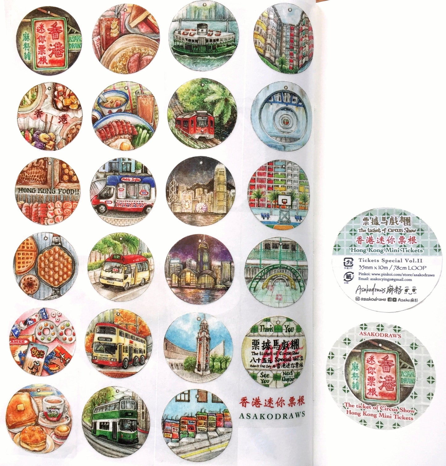Asako Draws - Hong Kong Mini Tickets PET tape SAMPLES