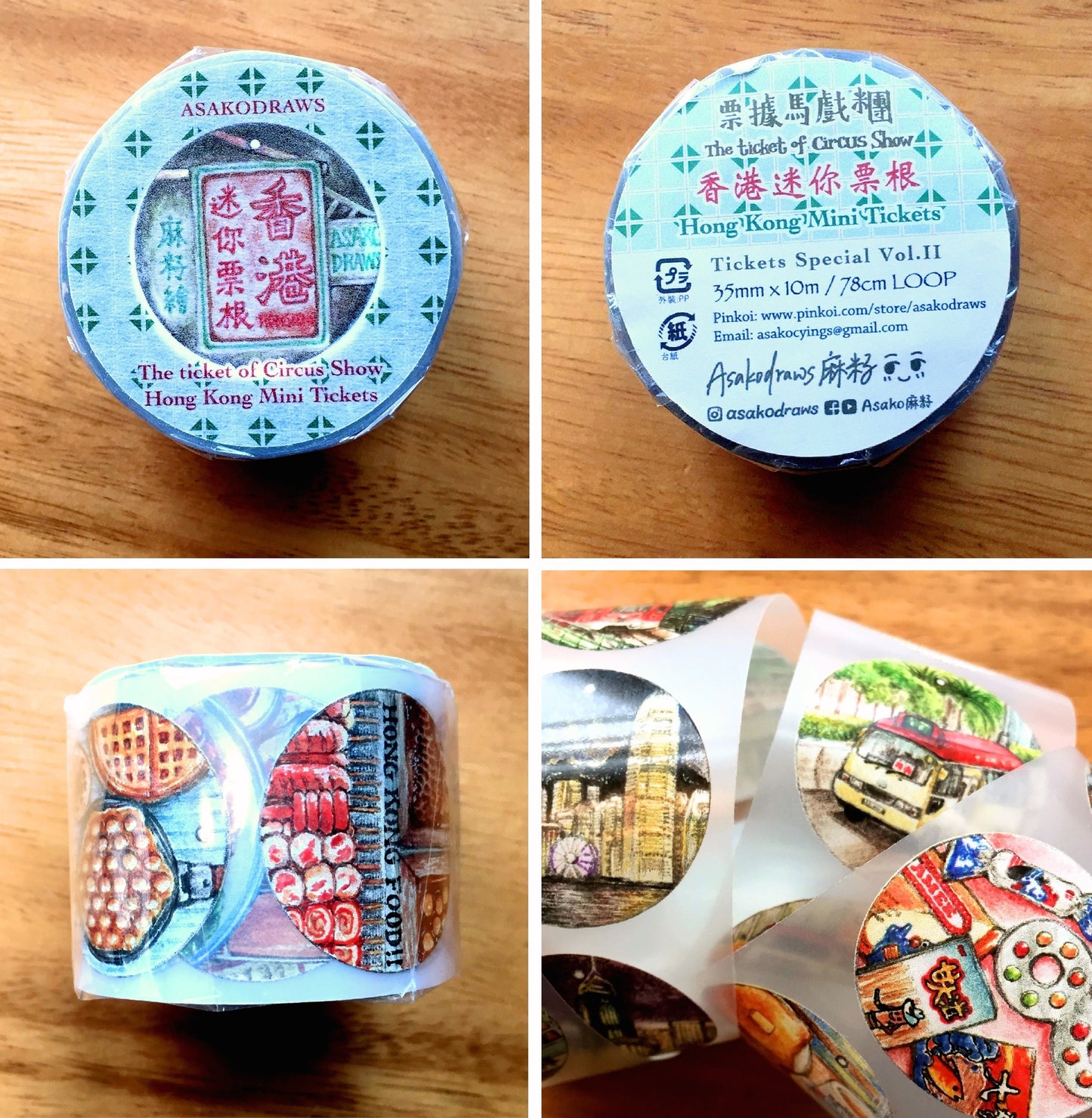 Asako Draws - Hong Kong Mini Tickets PET tape SAMPLES