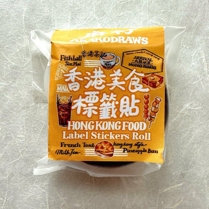 ASAKO Draws - Hong Kong Food label sticker SAMPLES