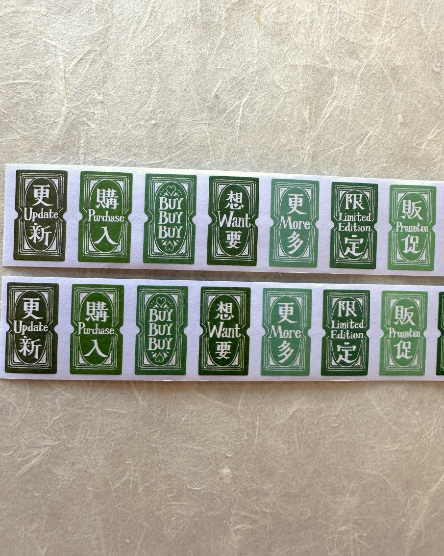ASAKO Draws - Shopping Guide label sticker SAMPLES