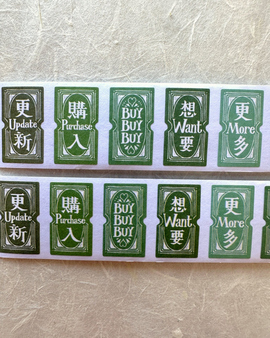 ASAKO Draws - Shopping Guide label sticker SAMPLES