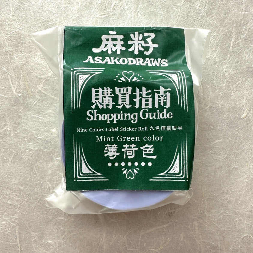 ASAKO Draws - Shopping Guide label sticker SAMPLES