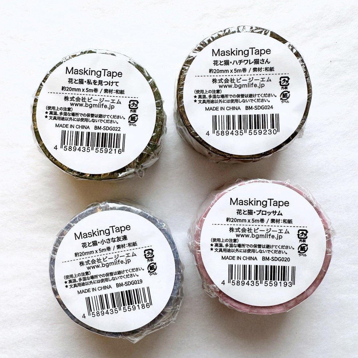BGM - Flower Cats foil washi tape (set of 4) SAMPLES
