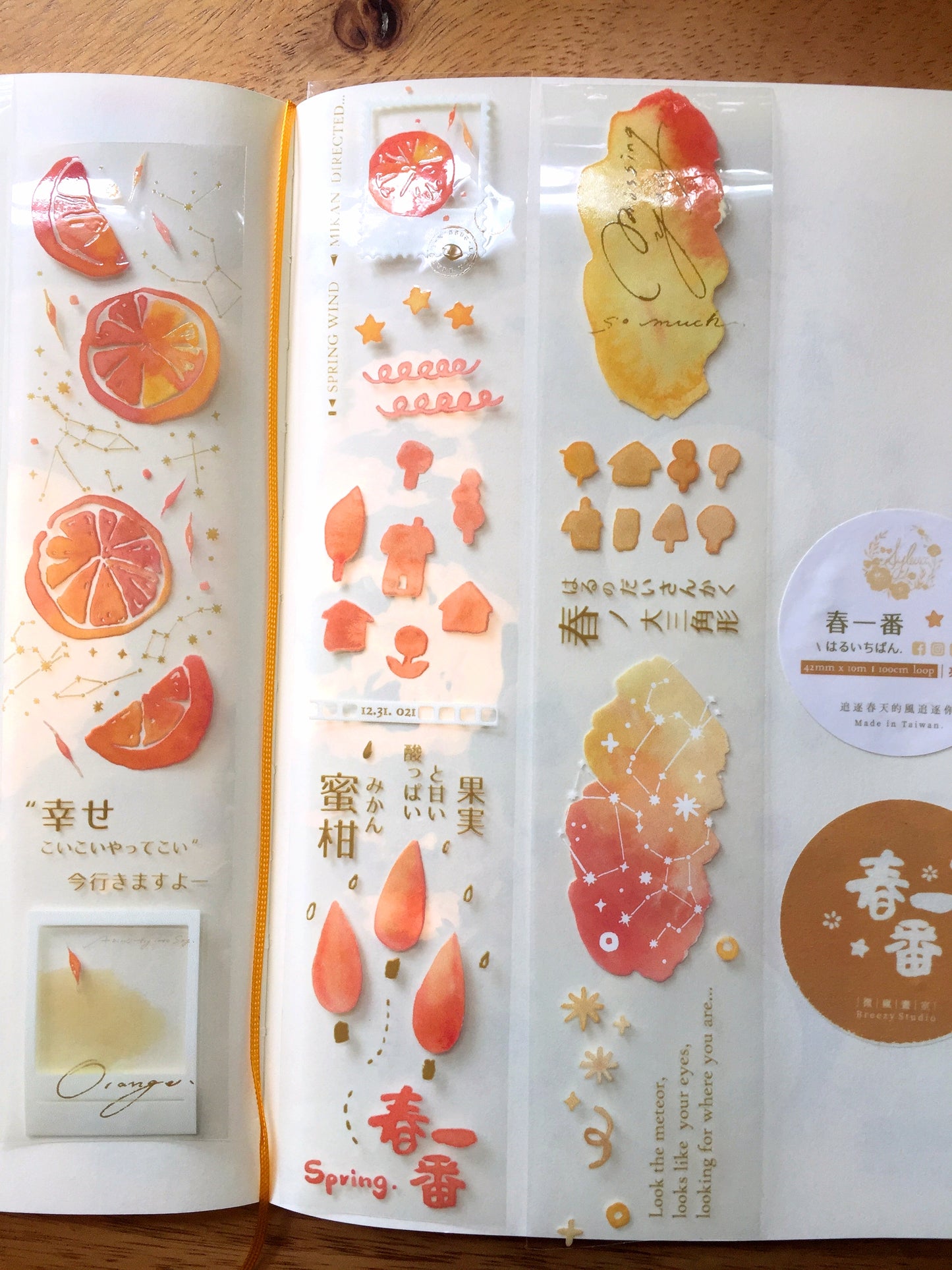 Breezy Studio - Haruichiban PET tape SAMPLES