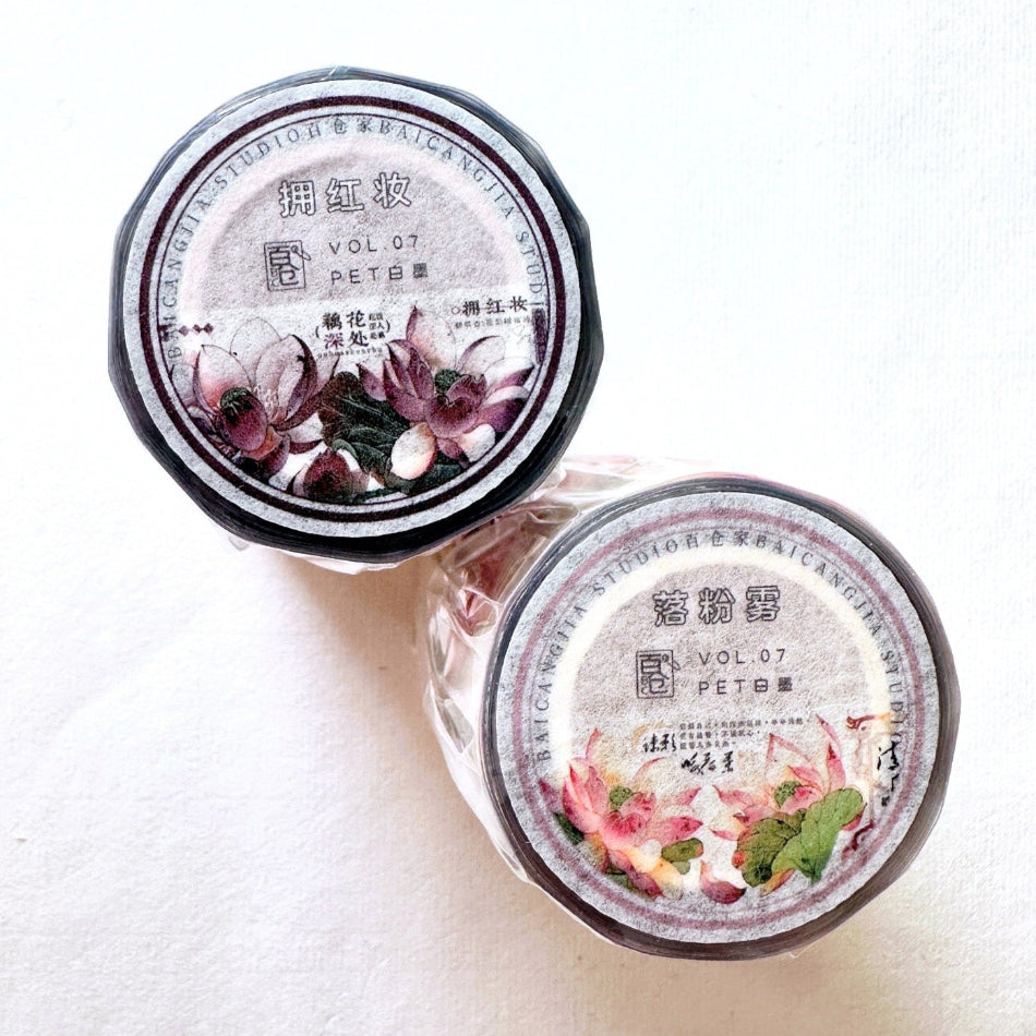 Baicangjia Studio - Powder Mist PET tape SAMPLES