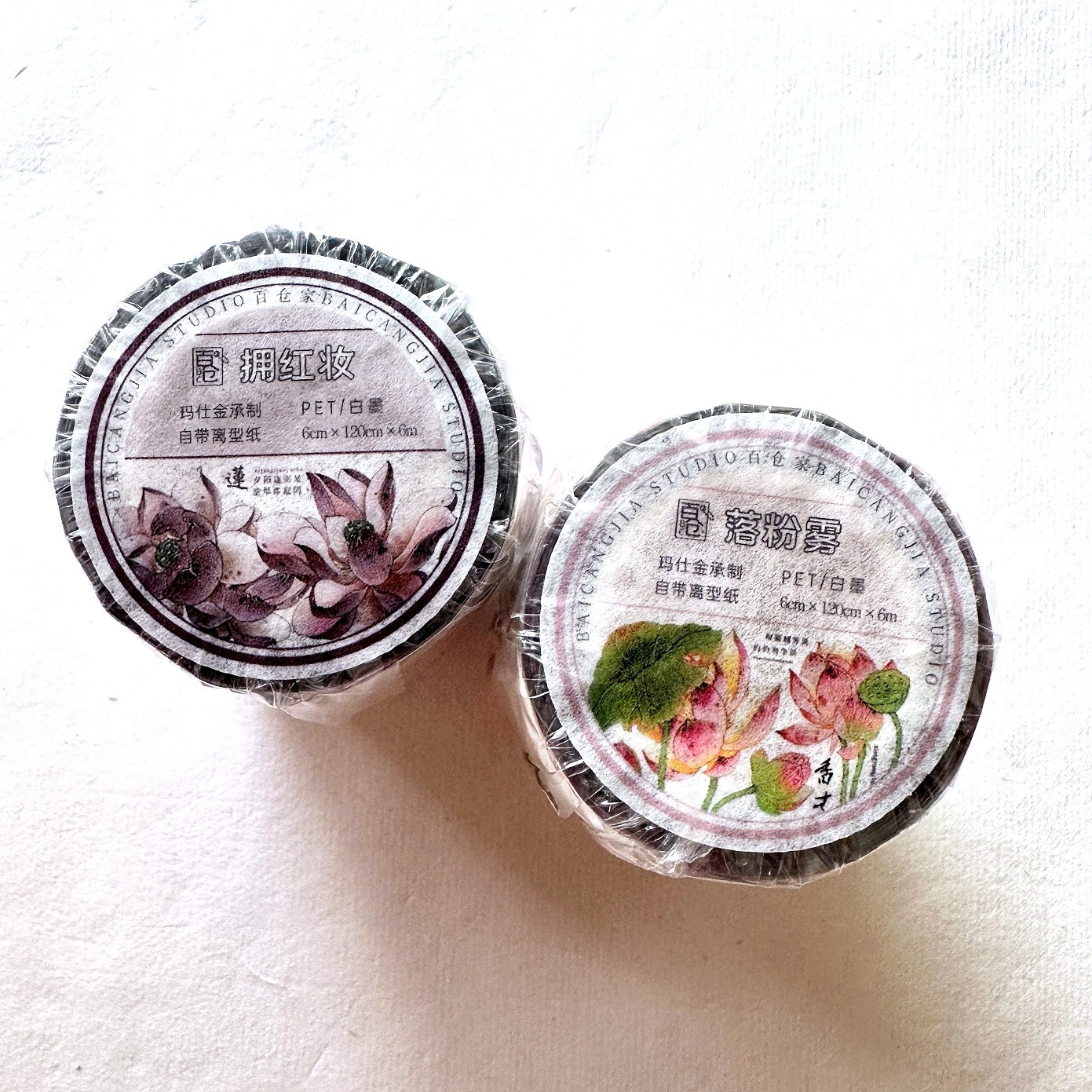 Baicangjia Studio - Powder Mist PET tape SAMPLES