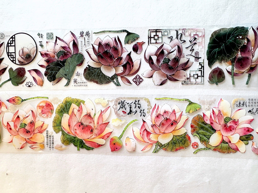 Baicangjia Studio - Powder Mist PET tape SAMPLES