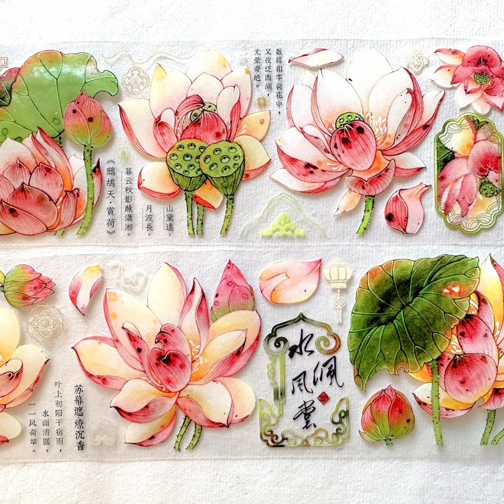 Baicangjia Studio - Powder Mist PET tape SAMPLES