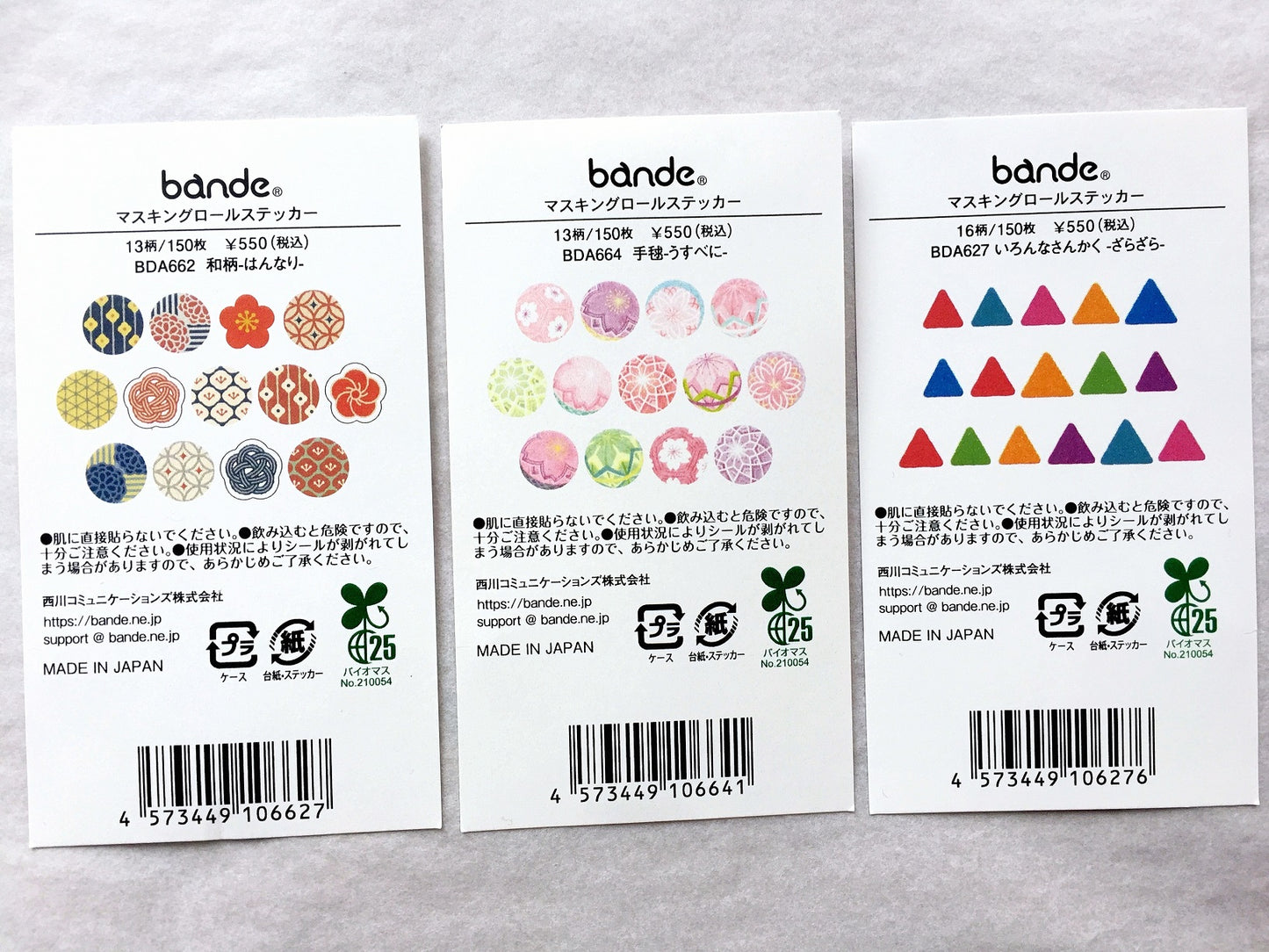 Bande - assorted Japanese pattern masking sticker roll SAMPLES