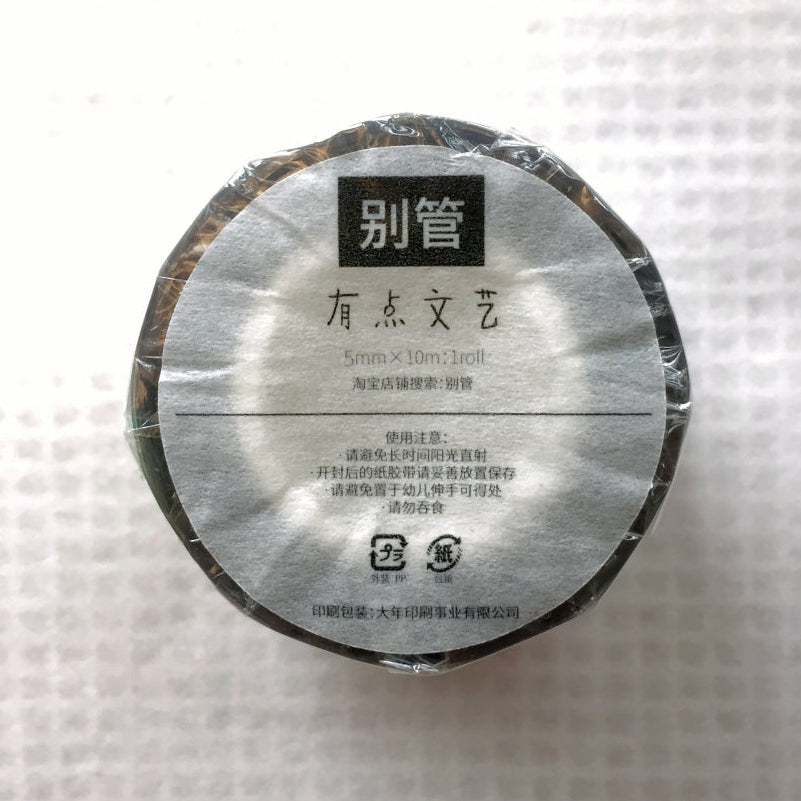 Bieguan Studio - Literature and Art PET tape SAMPLES