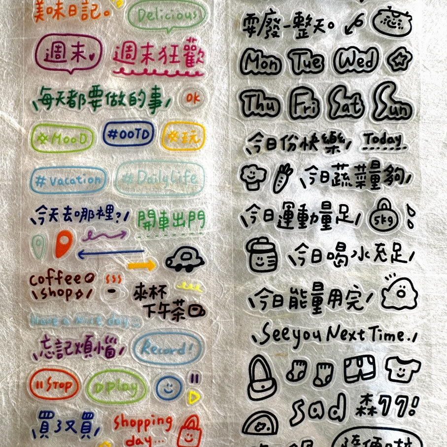 BuLan's Studio - Deco Word kiss-cut PET tape SAMPLES