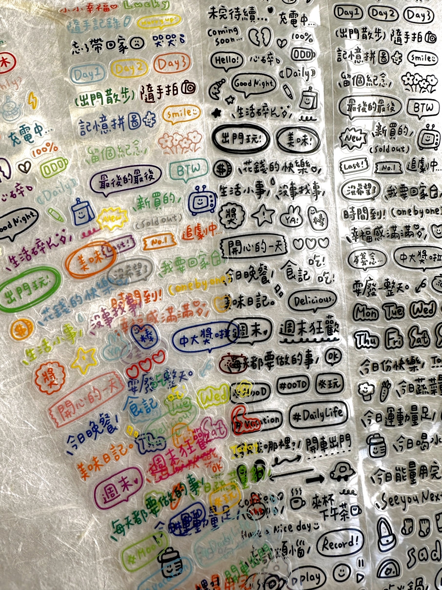 BuLan's Studio - Deco Word kiss-cut PET tape SAMPLES