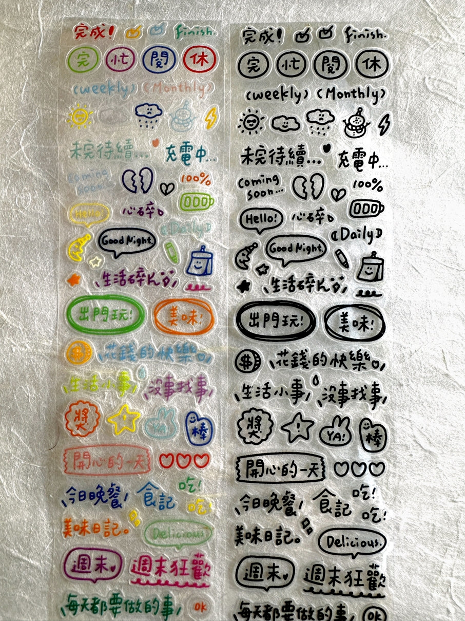 BuLan's Studio - Deco Word kiss-cut PET tape SAMPLES
