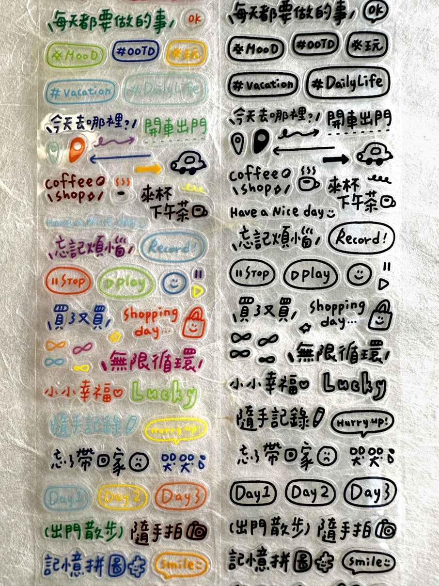 BuLan's Studio - Deco Word kiss-cut PET tape SAMPLES