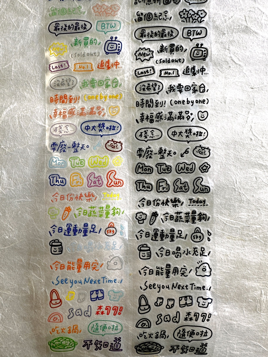 BuLan's Studio - Deco Word kiss-cut PET tape SAMPLES