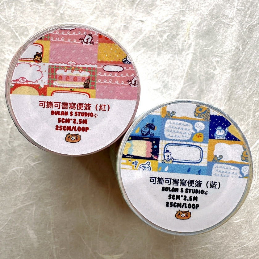 BuLan's Studio - Memo Stickers perforated writable paper tape SAMPLES