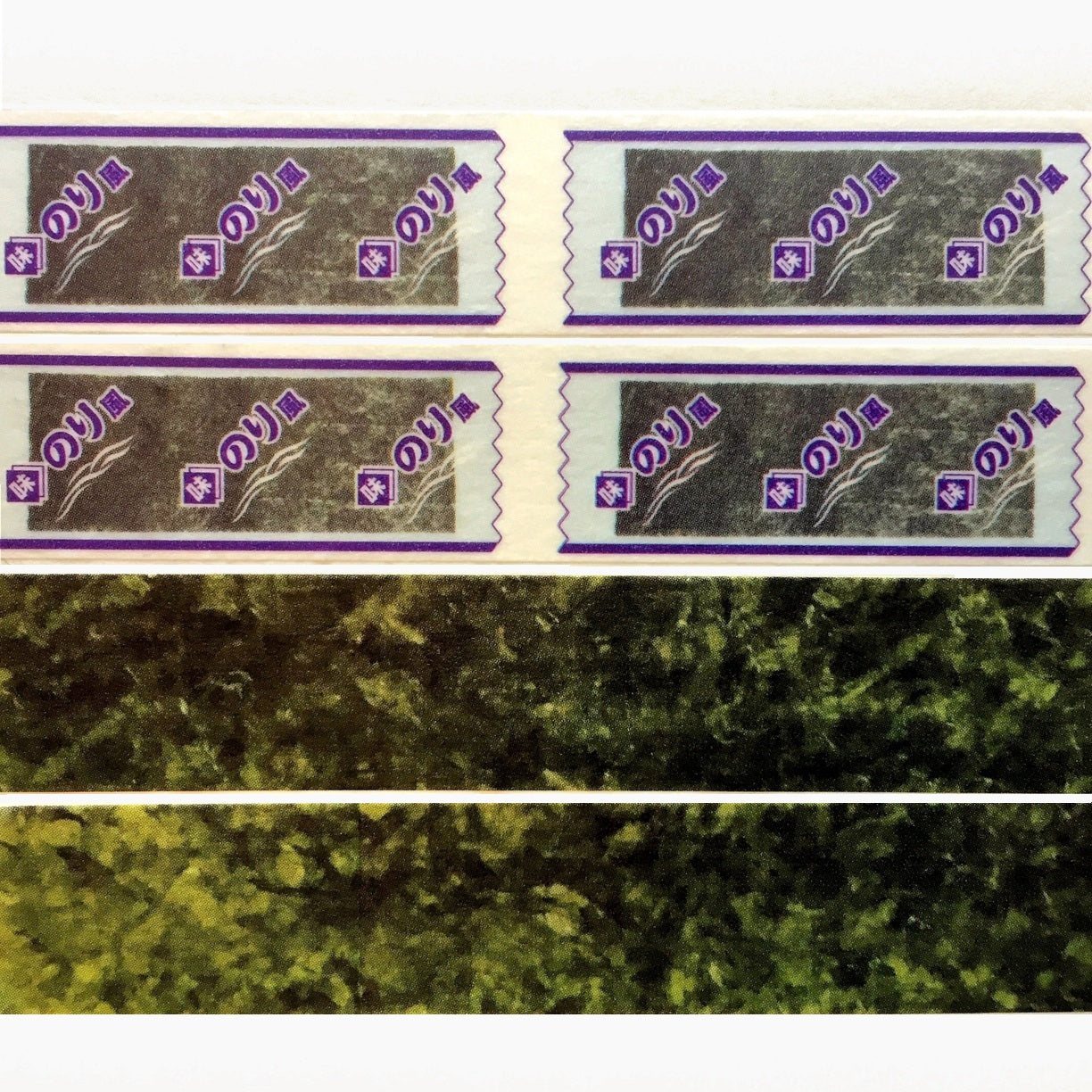 Cobato - Nori green & Nori packet washi tape SAMPLES