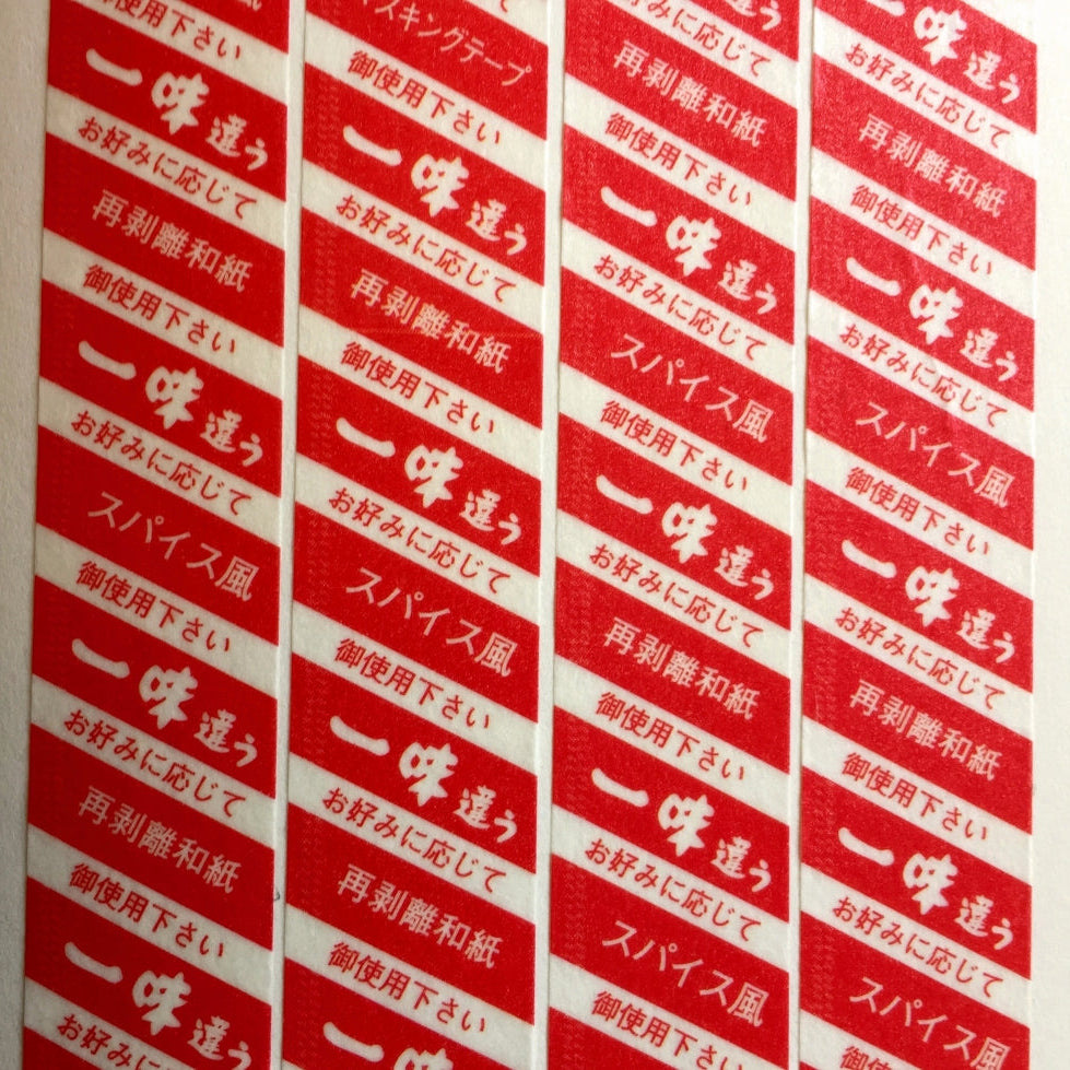Cobato - Chinese dinnerware dragon & Red diagonal print washi tape SAMPLES