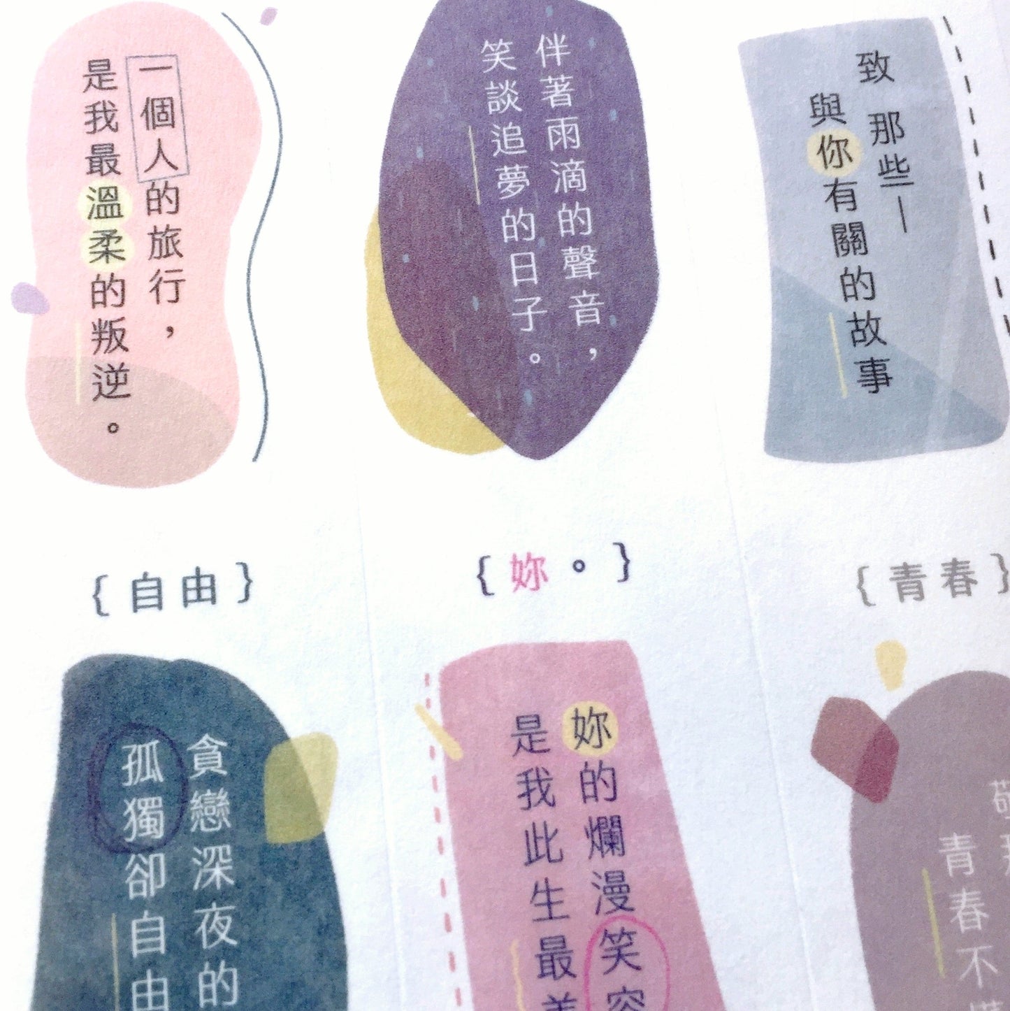 Deerforest - Beautiful Encounter washi tape SAMPLES