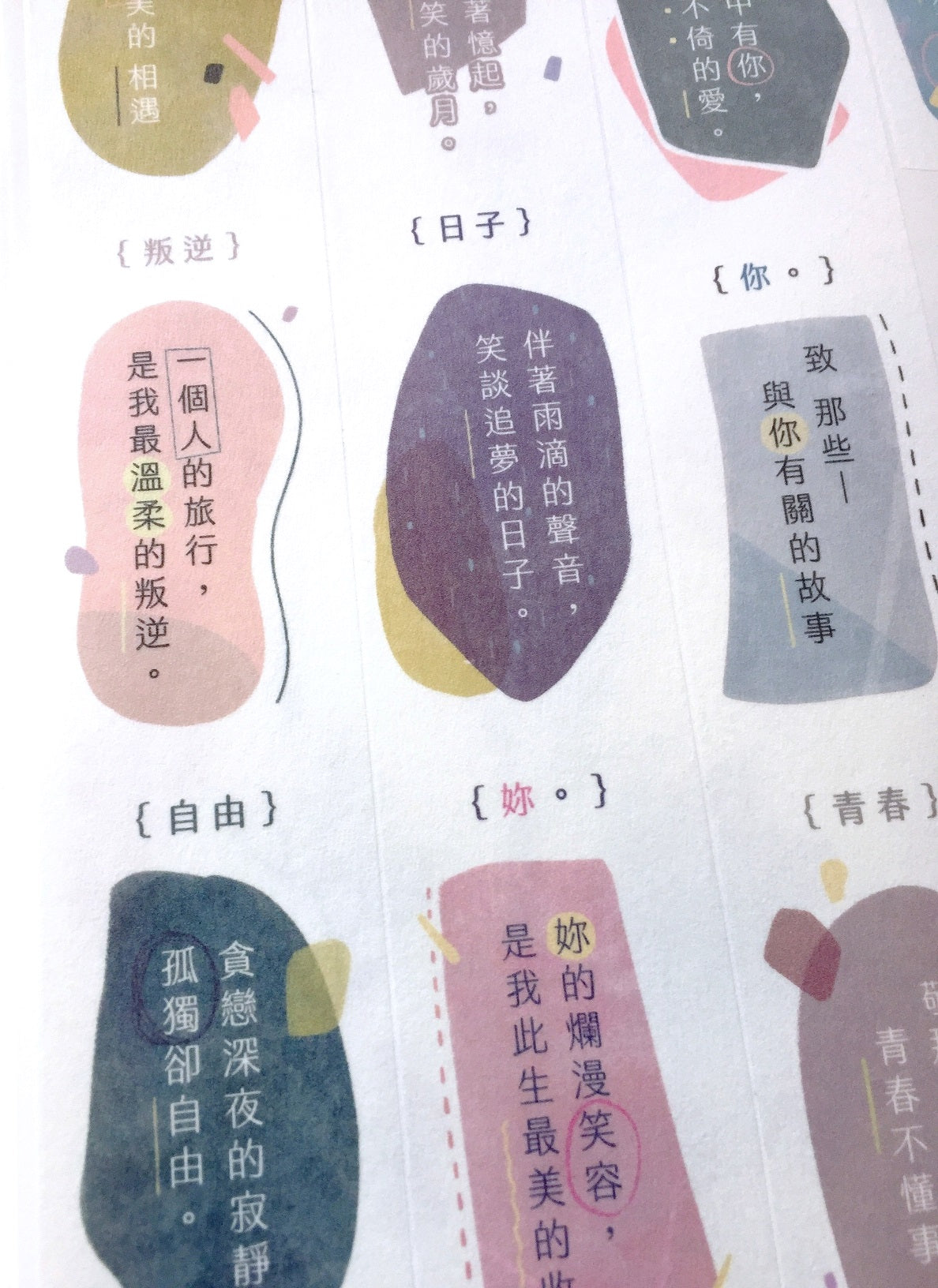 Deerforest - Beautiful Encounter washi tape SAMPLES