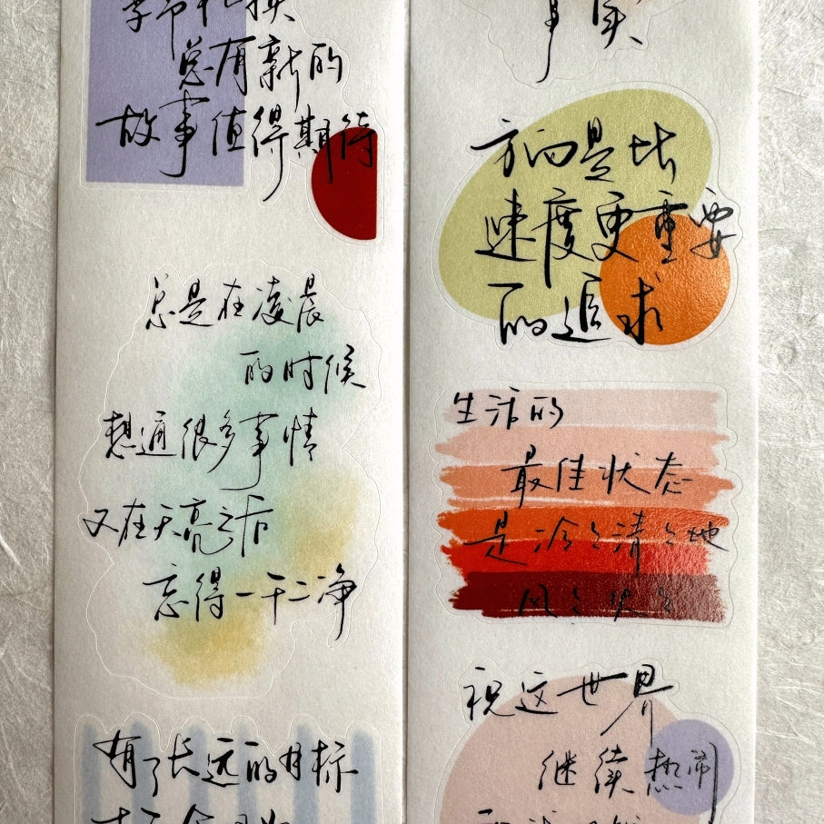 Dengdeng Studio - Read Between the Lines kiss-cut washi tape SAMPLES