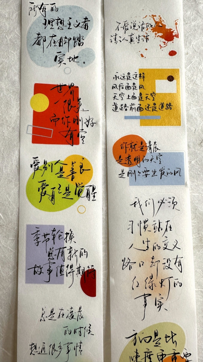 Dengdeng Studio - Read Between the Lines kiss-cut washi tape SAMPLES