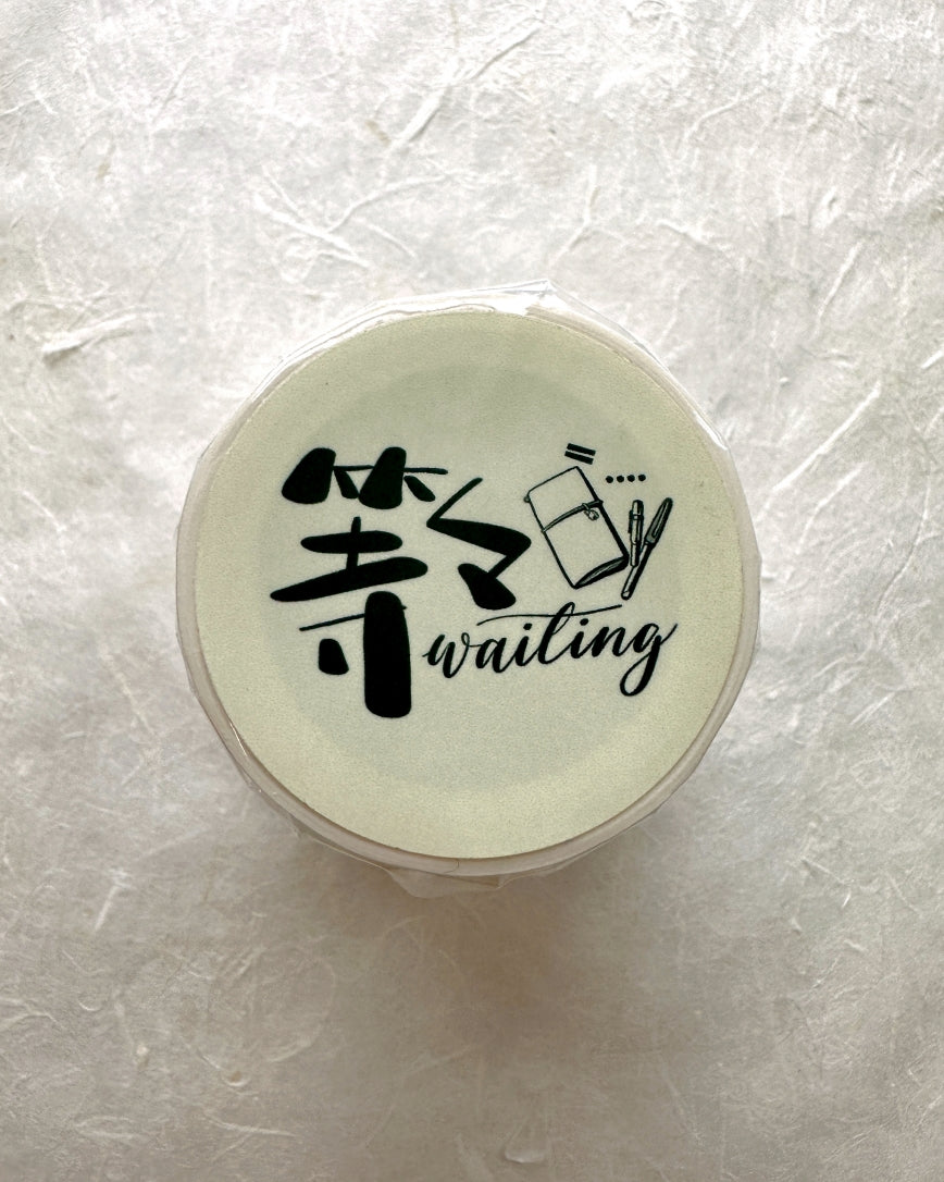 Dengdeng Studio - Read Between the Lines kiss-cut washi tape SAMPLES