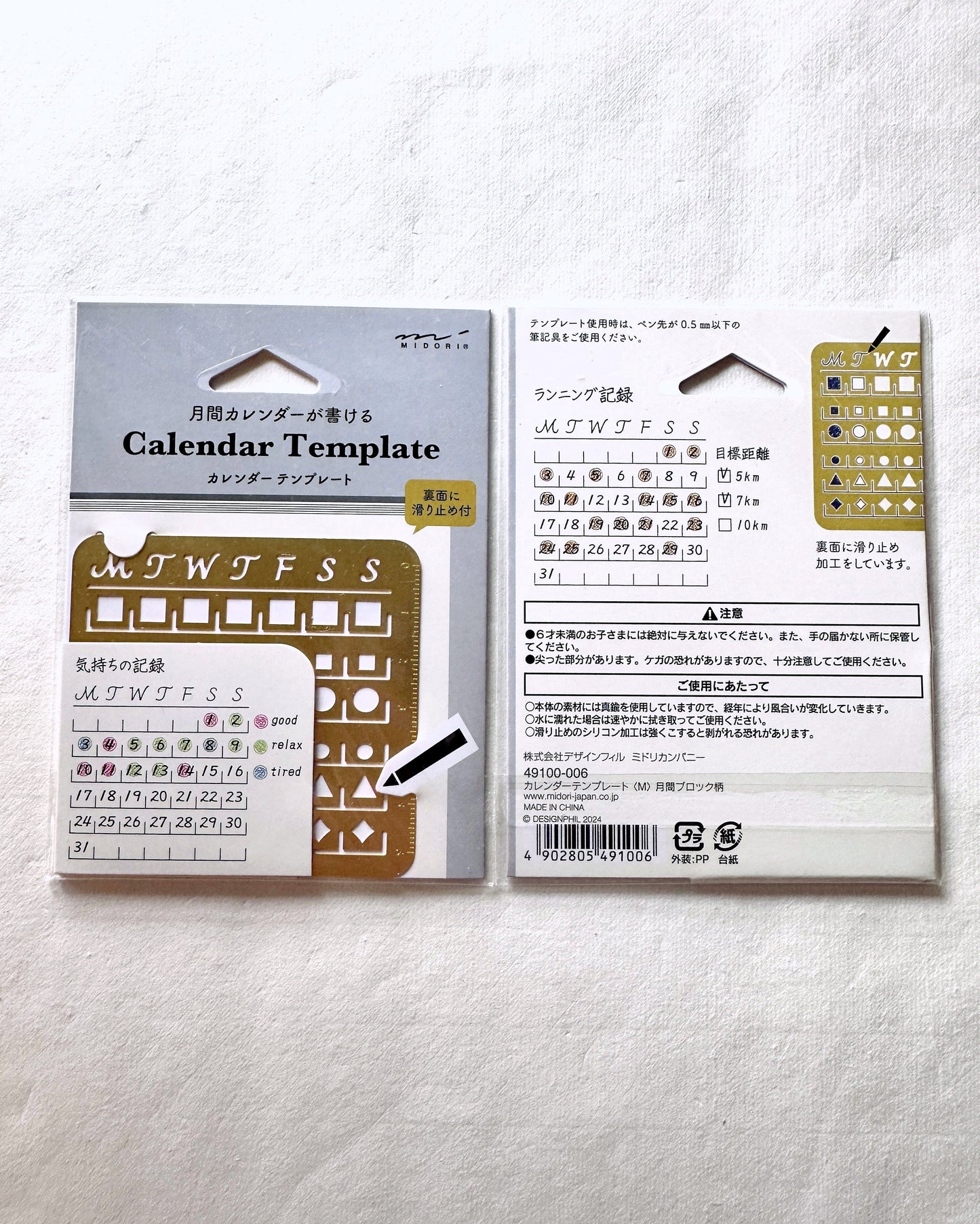 Midori - Brass Calendar Template for Bullet Journal
