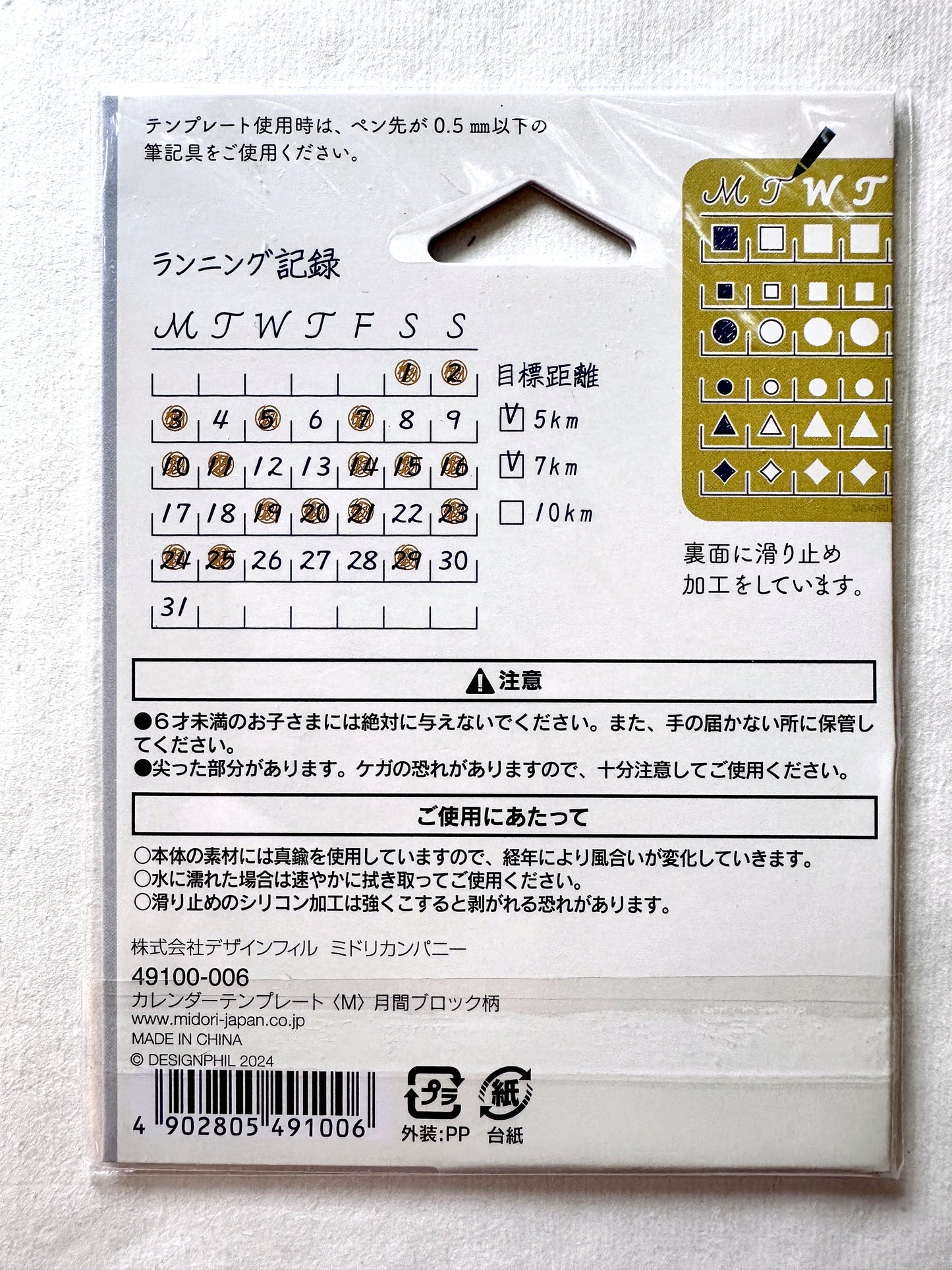 Midori - Brass Calendar Template for Bullet Journal