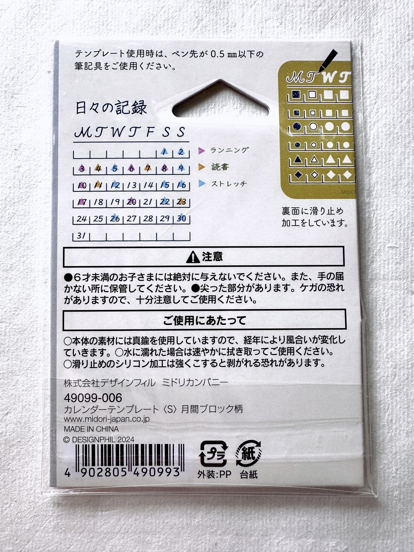 Midori - Brass Calendar Template for Bullet Journal